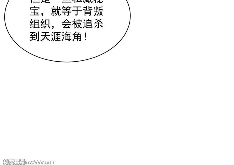 诸神为妻，我在网游里无敌了,第15话 圣海血脉,第41张