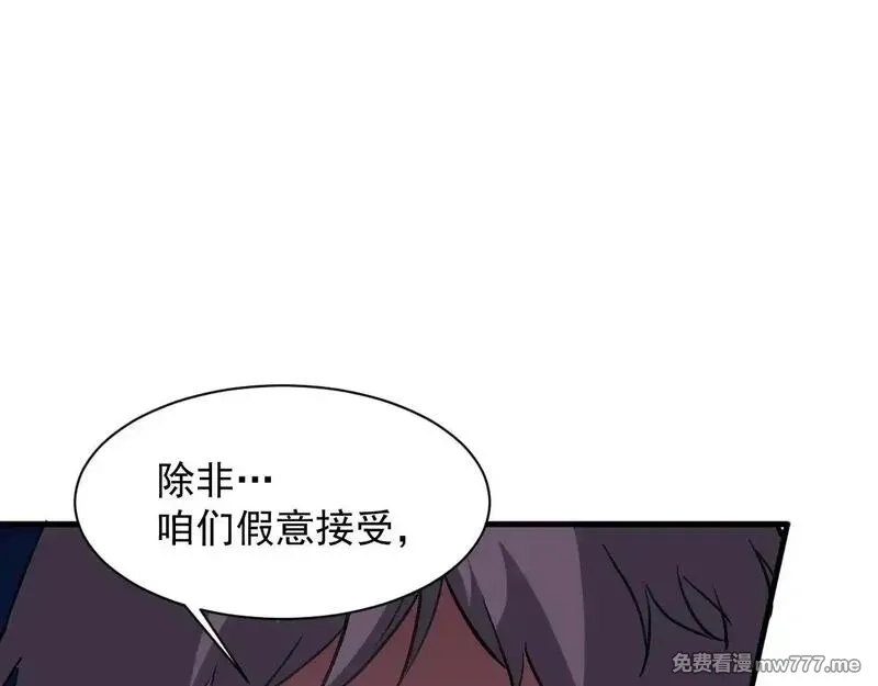 诸神为妻，我在网游里无敌了,第15话 圣海血脉,第42张