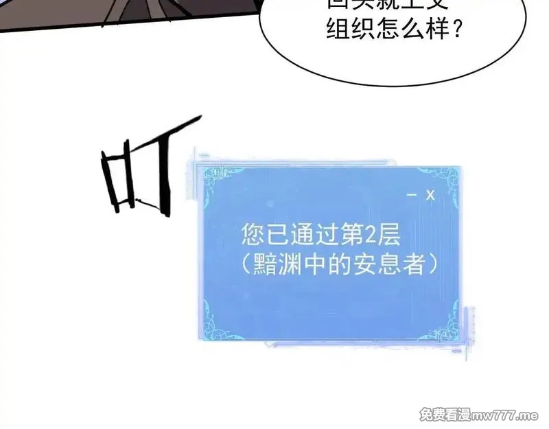 诸神为妻，我在网游里无敌了,第15话 圣海血脉,第44张
