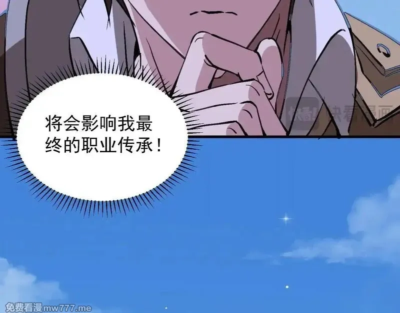 诸神为妻，我在网游里无敌了,第15话 圣海血脉,第49张