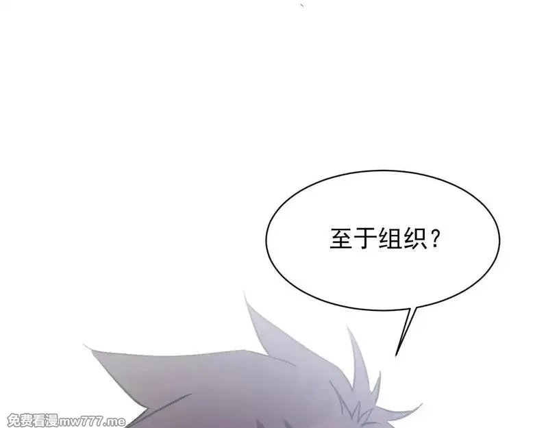 诸神为妻，我在网游里无敌了,第15话 圣海血脉,第53张