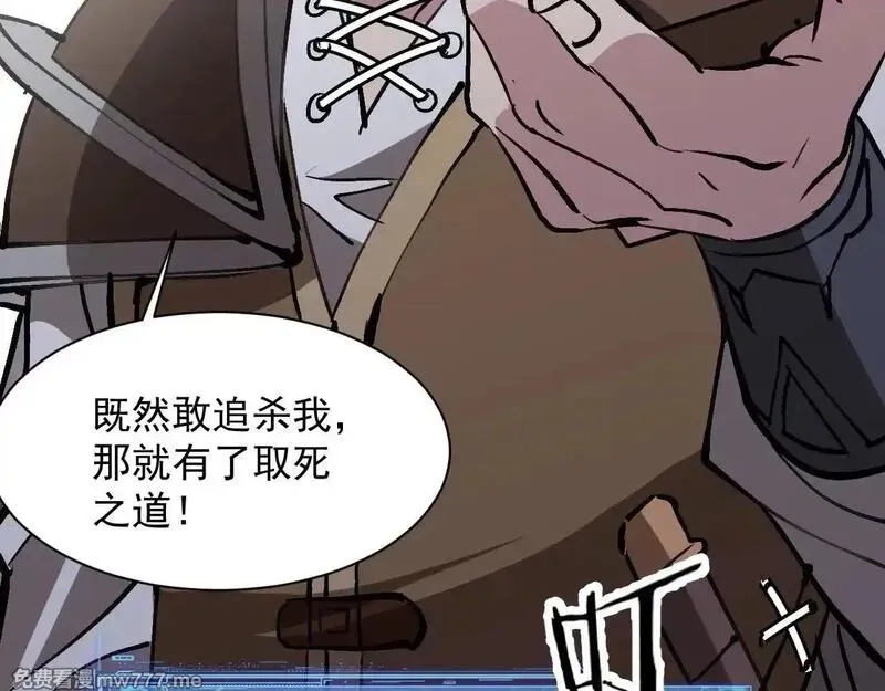 诸神为妻，我在网游里无敌了,第15话 圣海血脉,第55张