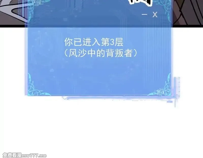 诸神为妻，我在网游里无敌了,第15话 圣海血脉,第56张