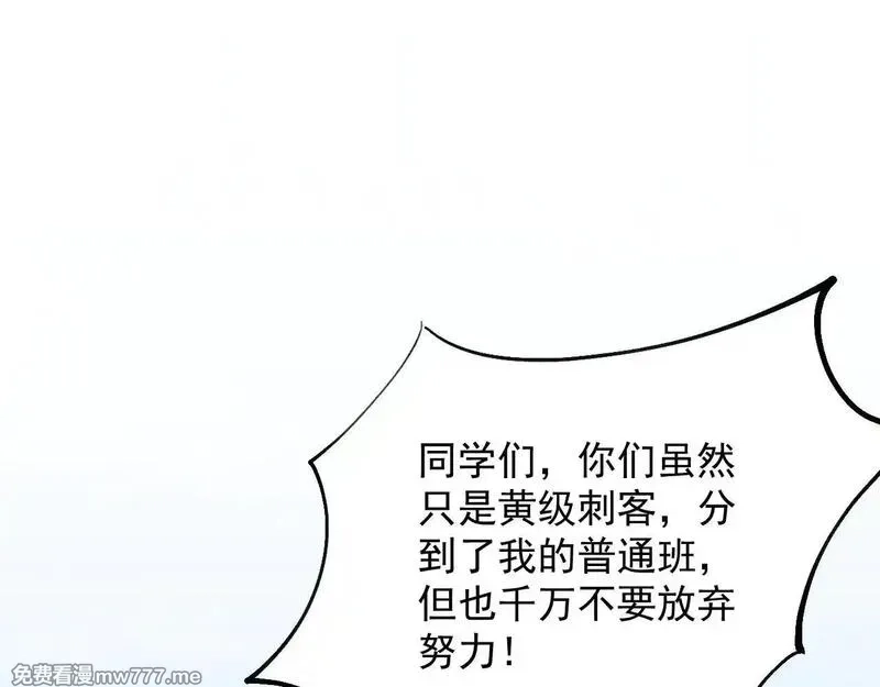 诸神为妻，我在网游里无敌了,第15话 圣海血脉,第57张