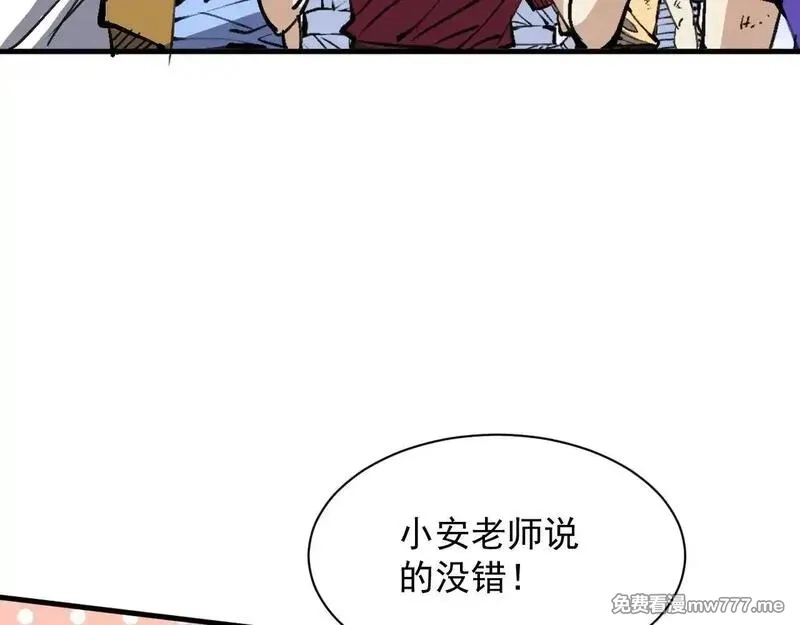 诸神为妻，我在网游里无敌了,第15话 圣海血脉,第63张