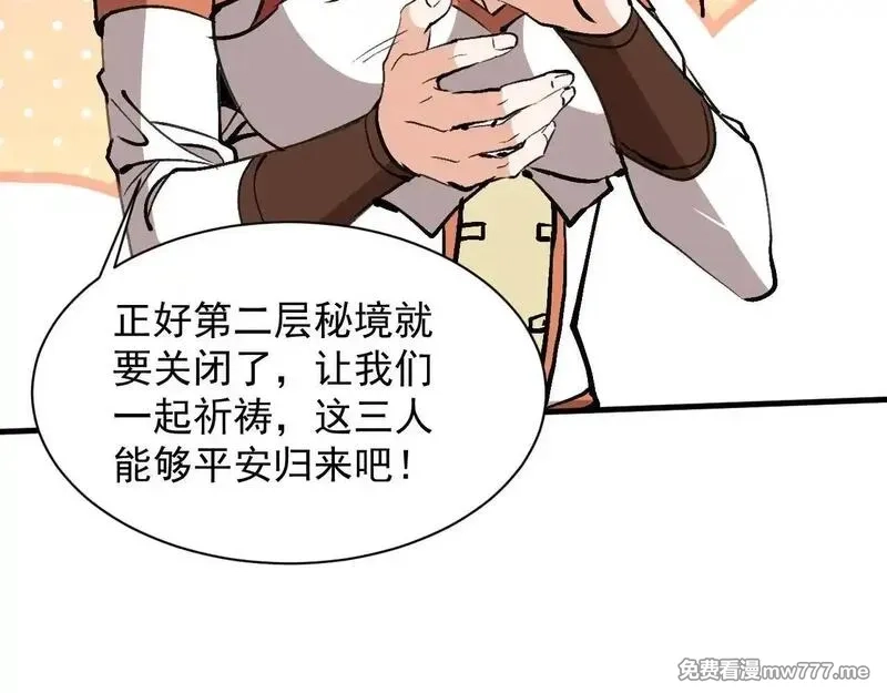诸神为妻，我在网游里无敌了,第15话 圣海血脉,第65张