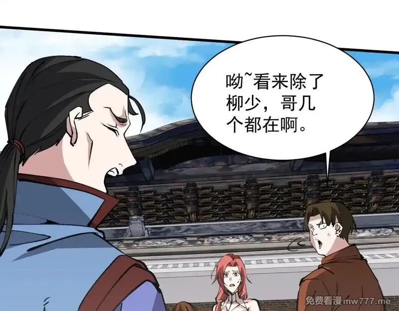 诸神为妻，我在网游里无敌了,第15话 圣海血脉,第69张