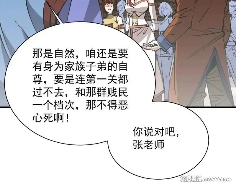 诸神为妻，我在网游里无敌了,第15话 圣海血脉,第70张