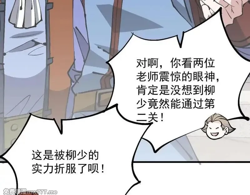 诸神为妻，我在网游里无敌了,第15话 圣海血脉,第75张