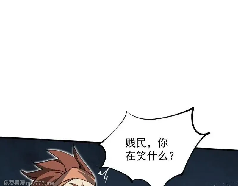 诸神为妻，我在网游里无敌了,第15话 圣海血脉,第79张