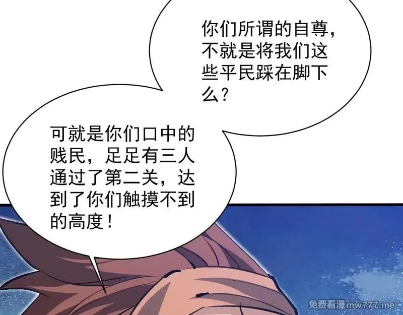 诸神为妻，我在网游里无敌了,第15话 圣海血脉,第82张