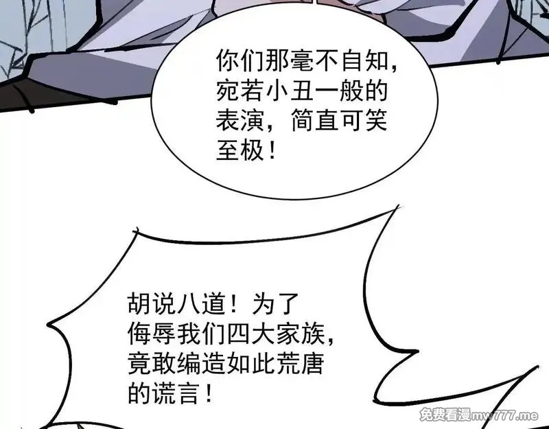 诸神为妻，我在网游里无敌了,第15话 圣海血脉,第84张