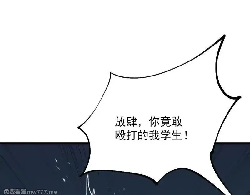 诸神为妻，我在网游里无敌了,第15话 圣海血脉,第87张