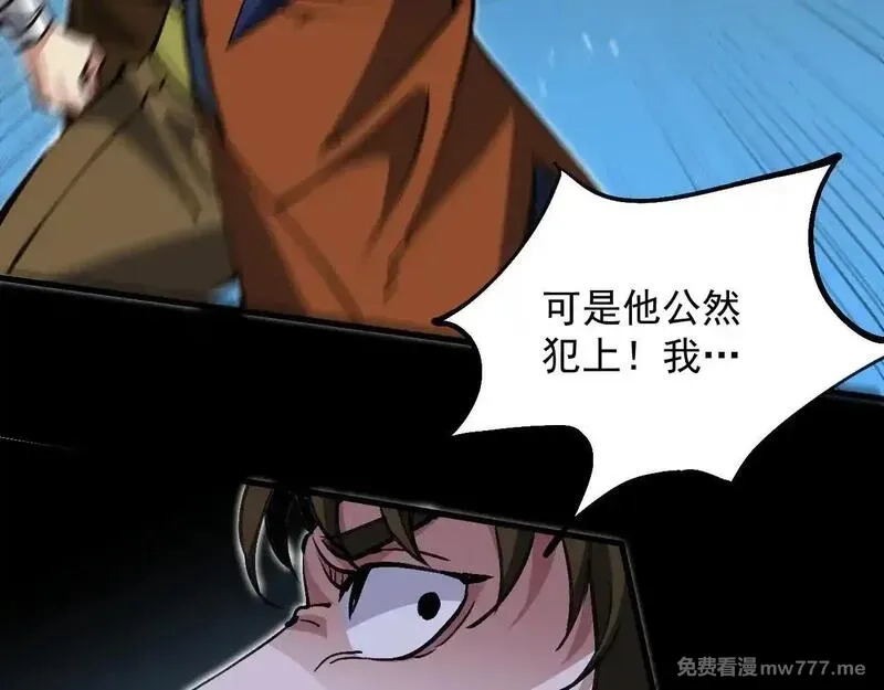 诸神为妻，我在网游里无敌了,第15话 圣海血脉,第89张
