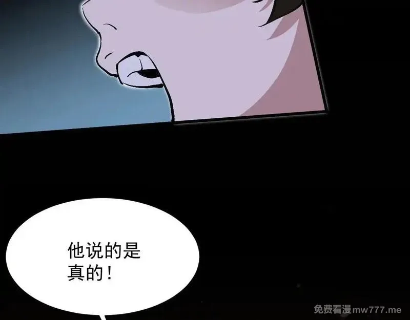 诸神为妻，我在网游里无敌了,第15话 圣海血脉,第90张
