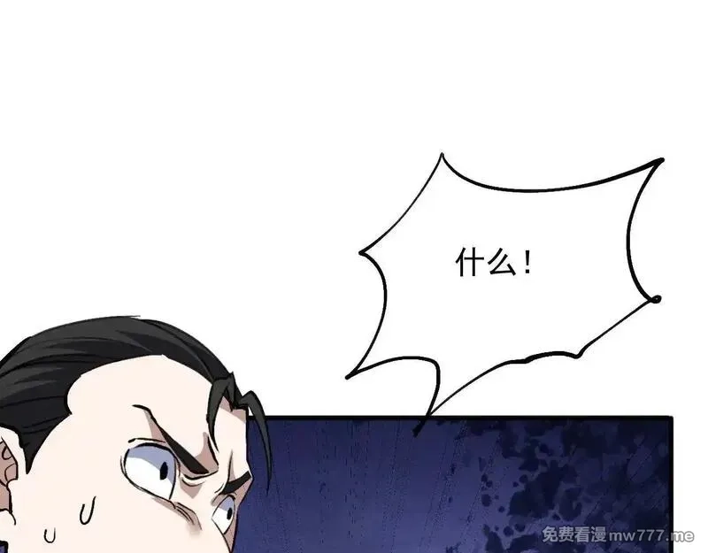 诸神为妻，我在网游里无敌了,第15话 圣海血脉,第95张