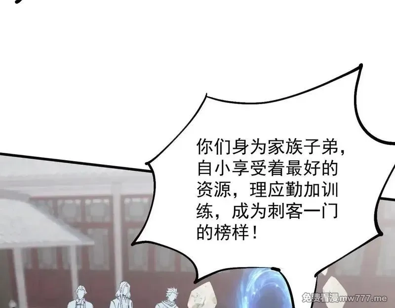 诸神为妻，我在网游里无敌了,第15话 圣海血脉,第97张
