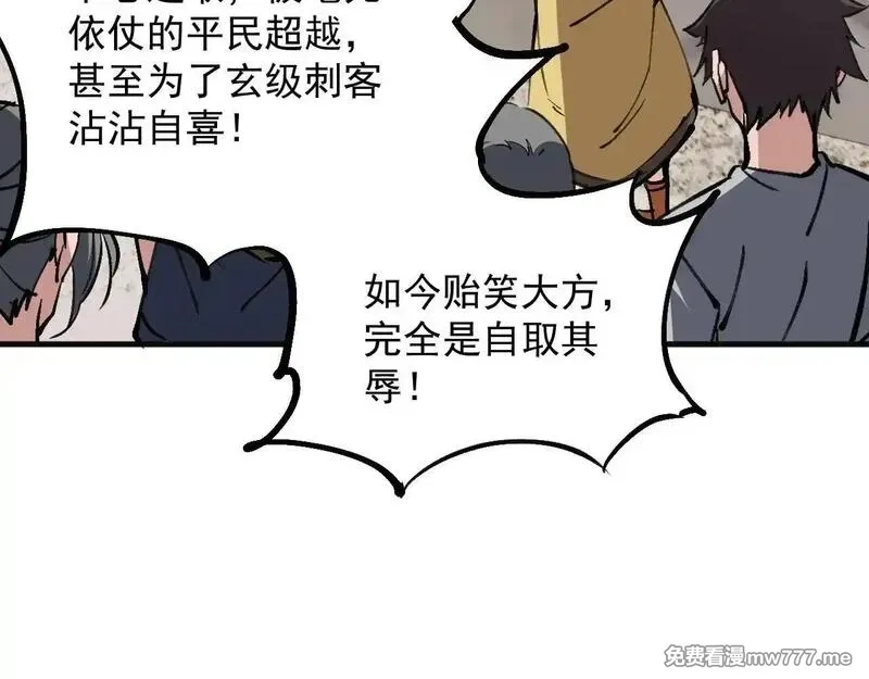 诸神为妻，我在网游里无敌了,第15话 圣海血脉,第99张