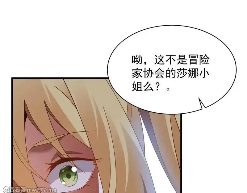 诸神为妻，我在网游里无敌了,第3话 小小BOSS轻松拿捏,第101张