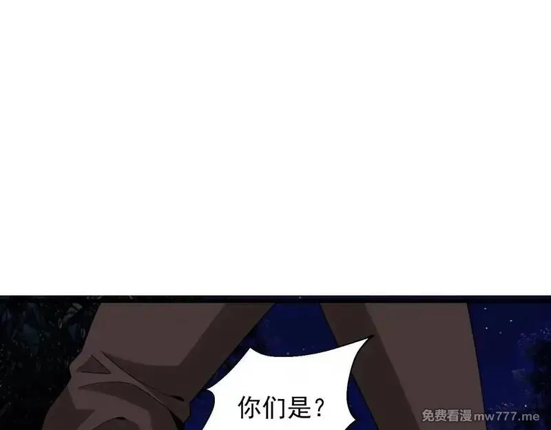 诸神为妻，我在网游里无敌了,第3话 小小BOSS轻松拿捏,第103张
