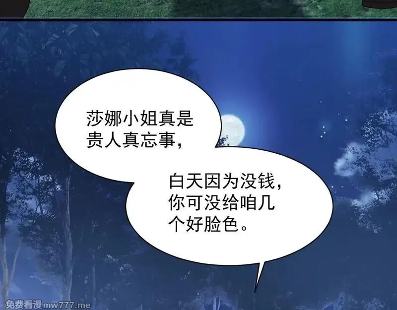 诸神为妻，我在网游里无敌了,第3话 小小BOSS轻松拿捏,第105张