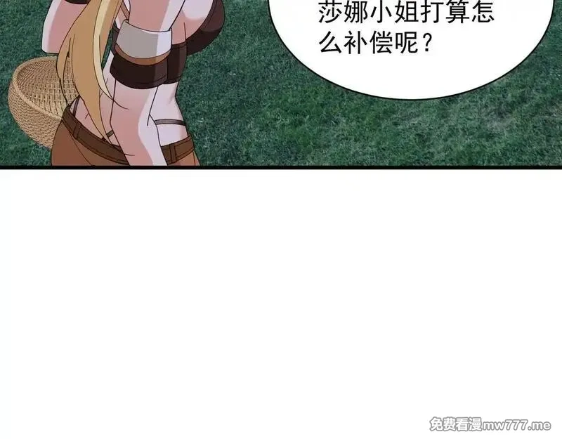 诸神为妻，我在网游里无敌了,第3话 小小BOSS轻松拿捏,第107张