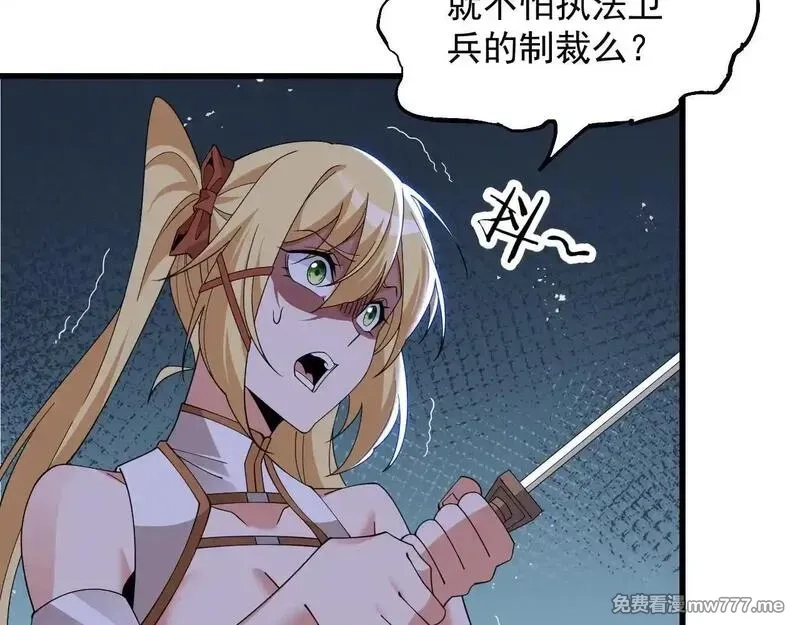 诸神为妻，我在网游里无敌了,第3话 小小BOSS轻松拿捏,第114张