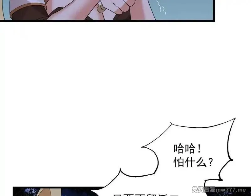 诸神为妻，我在网游里无敌了,第3话 小小BOSS轻松拿捏,第115张