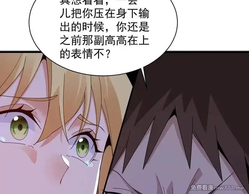 诸神为妻，我在网游里无敌了,第3话 小小BOSS轻松拿捏,第118张