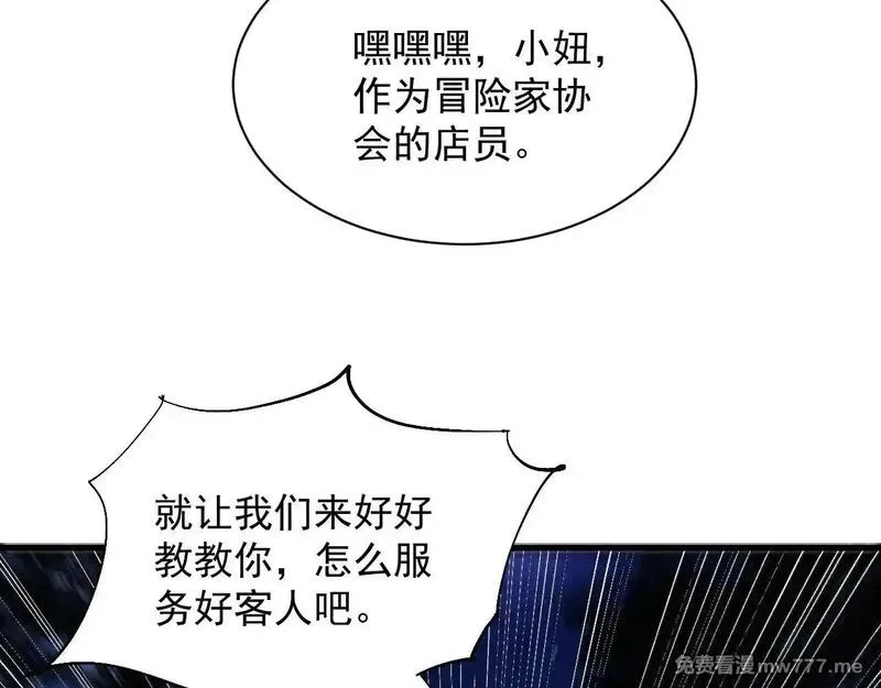 诸神为妻，我在网游里无敌了,第3话 小小BOSS轻松拿捏,第120张
