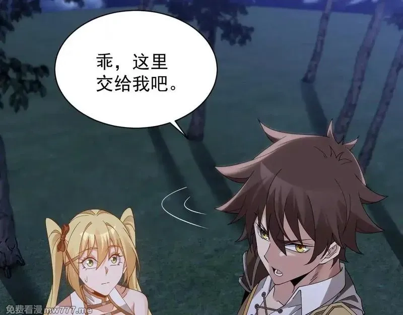 诸神为妻，我在网游里无敌了,第3话 小小BOSS轻松拿捏,第130张