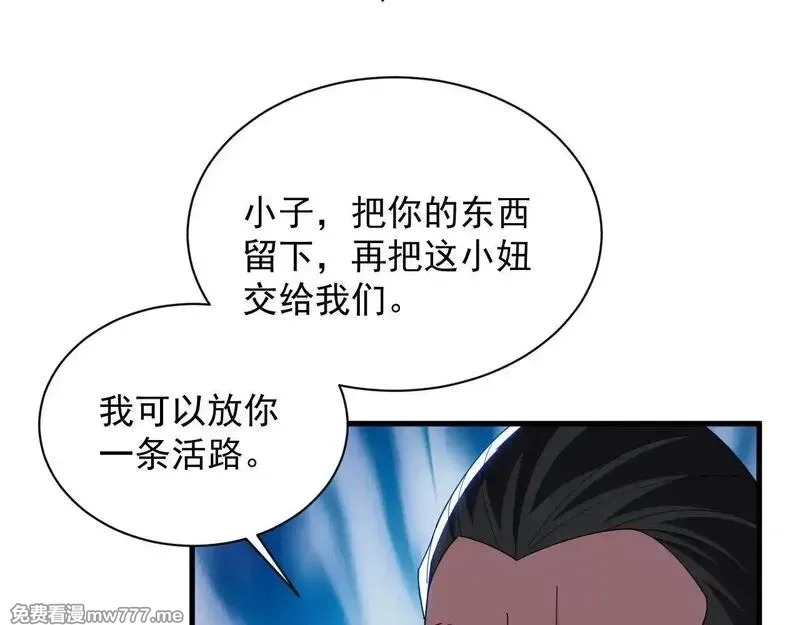 诸神为妻，我在网游里无敌了,第3话 小小BOSS轻松拿捏,第137张