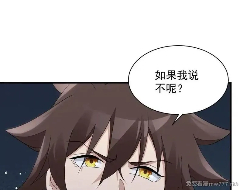 诸神为妻，我在网游里无敌了,第3话 小小BOSS轻松拿捏,第139张