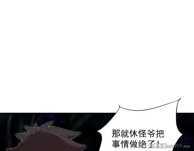 诸神为妻，我在网游里无敌了,第3话 小小BOSS轻松拿捏,第141张