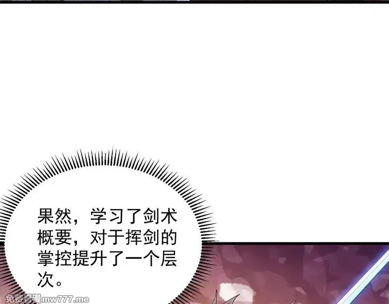 诸神为妻，我在网游里无敌了,第3话 小小BOSS轻松拿捏,第146张