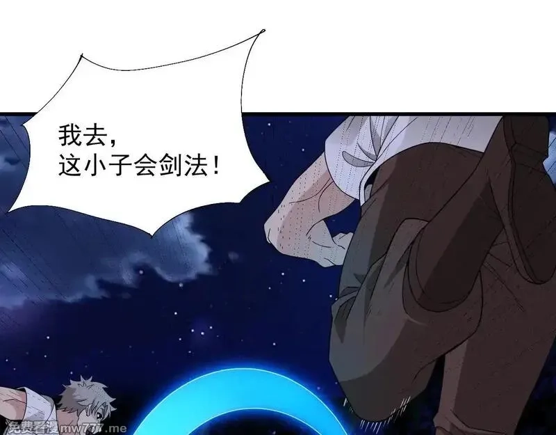 诸神为妻，我在网游里无敌了,第3话 小小BOSS轻松拿捏,第149张