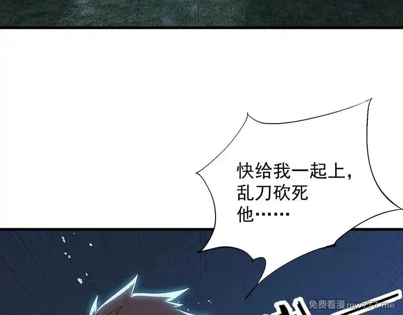 诸神为妻，我在网游里无敌了,第3话 小小BOSS轻松拿捏,第151张