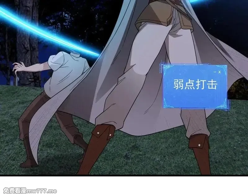 诸神为妻，我在网游里无敌了,第3话 小小BOSS轻松拿捏,第155张