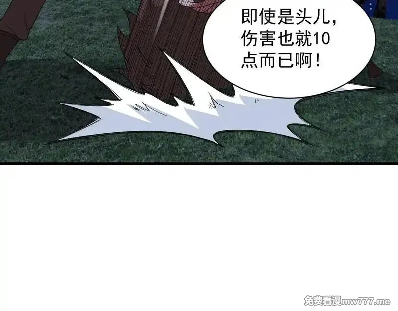 诸神为妻，我在网游里无敌了,第3话 小小BOSS轻松拿捏,第158张