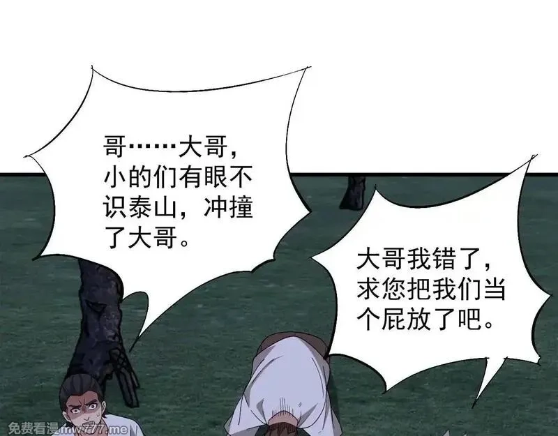 诸神为妻，我在网游里无敌了,第3话 小小BOSS轻松拿捏,第159张