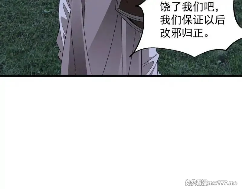 诸神为妻，我在网游里无敌了,第3话 小小BOSS轻松拿捏,第161张