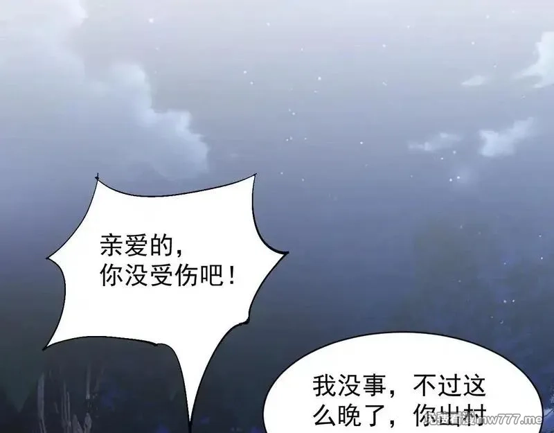 诸神为妻，我在网游里无敌了,第3话 小小BOSS轻松拿捏,第166张