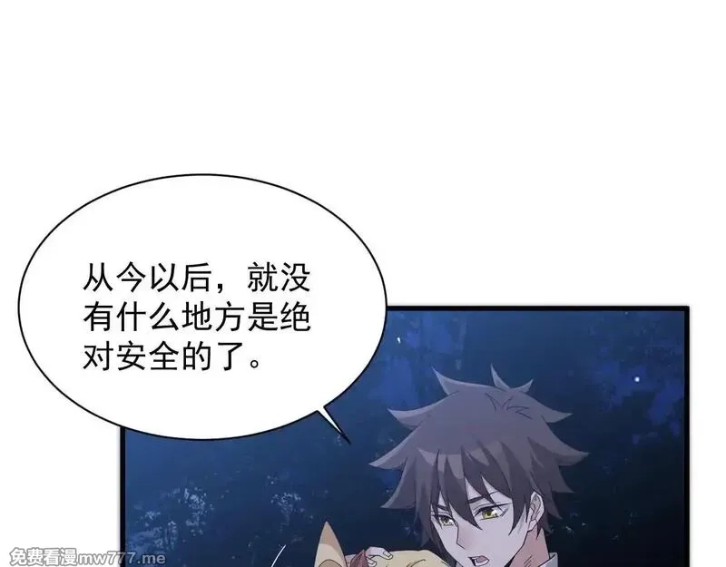 诸神为妻，我在网游里无敌了,第3话 小小BOSS轻松拿捏,第174张