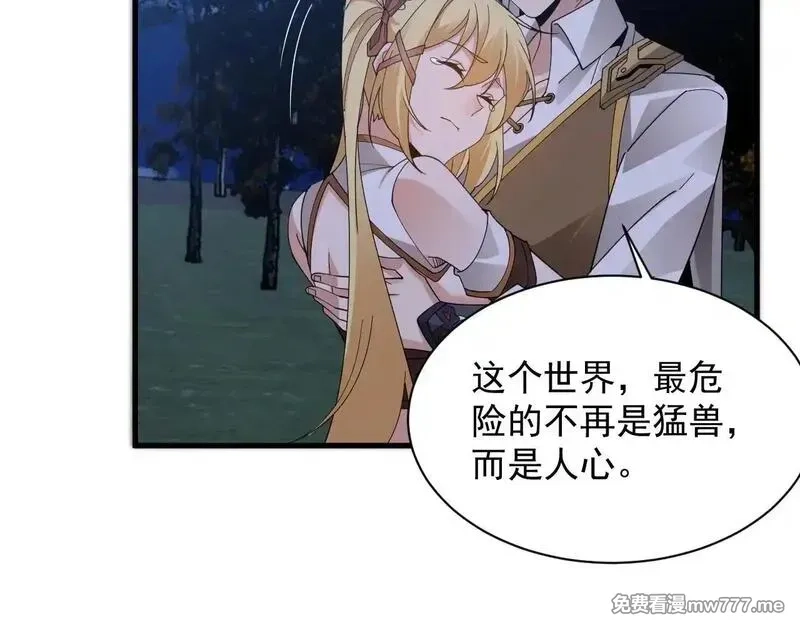 诸神为妻，我在网游里无敌了,第3话 小小BOSS轻松拿捏,第175张