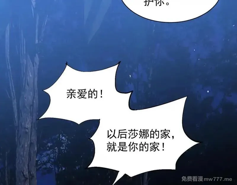 诸神为妻，我在网游里无敌了,第3话 小小BOSS轻松拿捏,第178张