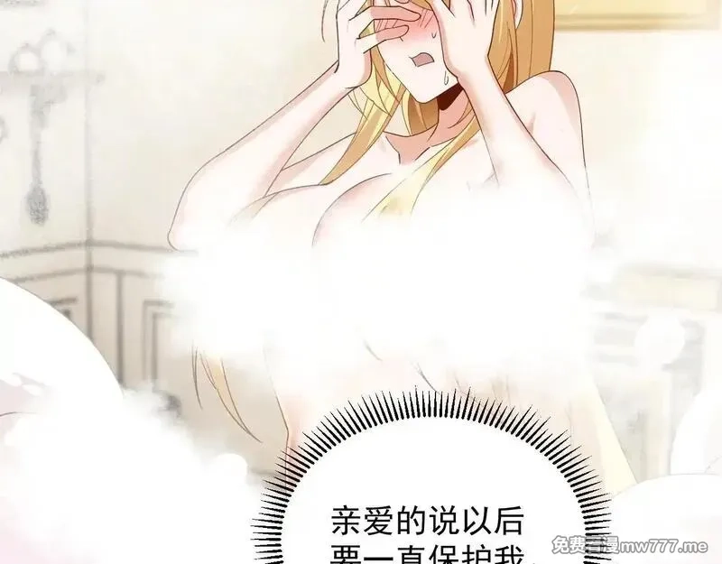 诸神为妻，我在网游里无敌了,第3话 小小BOSS轻松拿捏,第188张