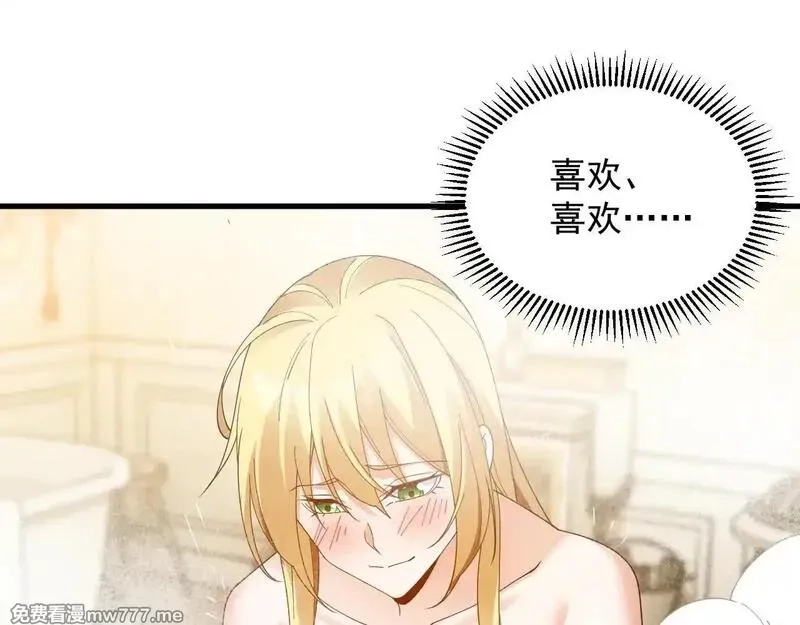 诸神为妻，我在网游里无敌了,第3话 小小BOSS轻松拿捏,第192张