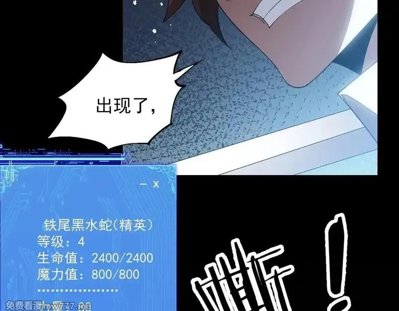 诸神为妻，我在网游里无敌了,第3话 小小BOSS轻松拿捏,第23张