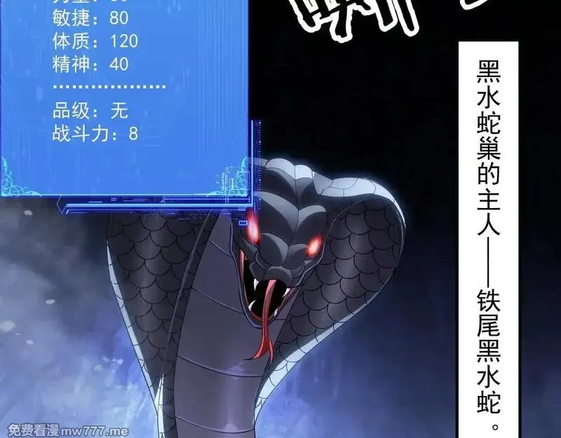诸神为妻，我在网游里无敌了,第3话 小小BOSS轻松拿捏,第24张