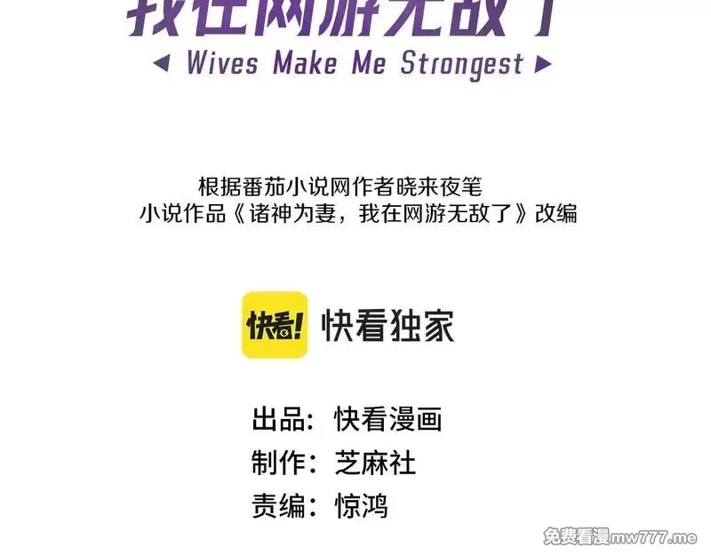 诸神为妻，我在网游里无敌了,第3话 小小BOSS轻松拿捏,第3张